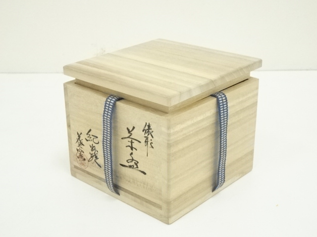 道具 ] - 道具 紀州焼 葵窯 寒川栖豊造 俵形茶碗（共箱） | ネット